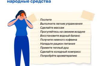 narodnye-metody-izbavitsya-ot-golovnoj-boli-kak-izbavitsya-ot-golovnoj-boli-headnothurt-ru-2