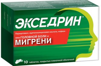 tabletki-pri-golovnoj-boli-dlya-kormyashhih-mam-tabletki-ot-golovnoj-boli-headnothurt-ru-2