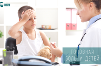 zalozhen-nos-i-bolit-golova-u-rebenka-u-rebenka-bolit-golova-headnothurt-ru-2